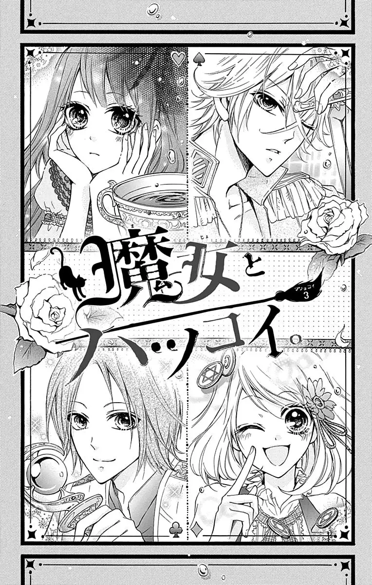 Majo to Hatsukoi Chapter 3 2